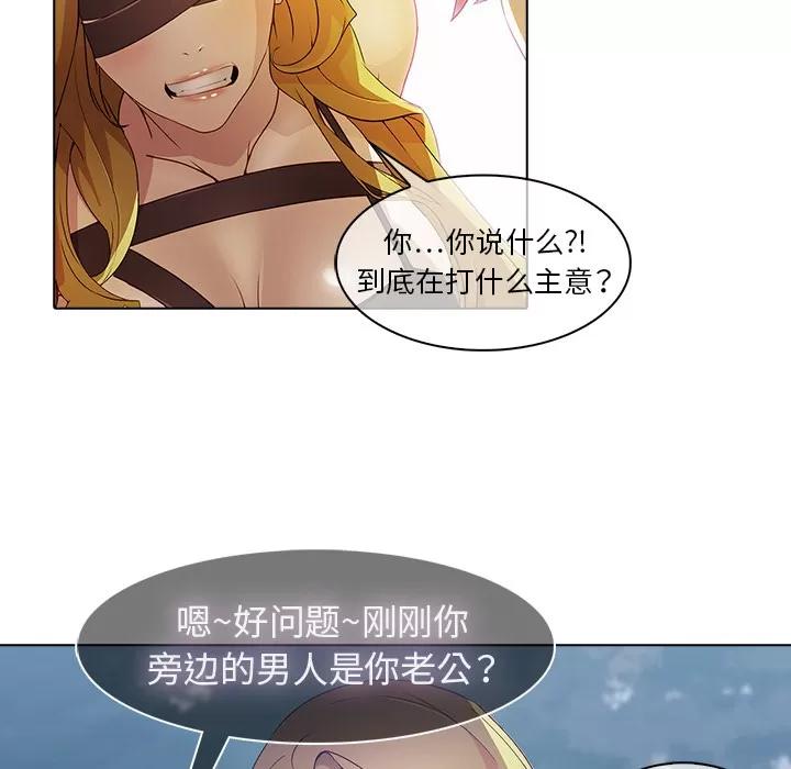 梦蝶 梦蝶【第一季完结】 | 第26话 第59页