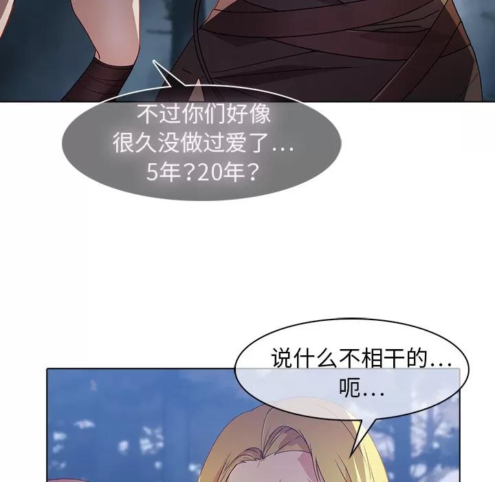 梦蝶 梦蝶【第一季完结】 | 第26话 第61页