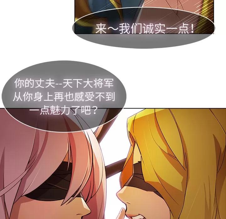 梦蝶 梦蝶【第一季完结】 | 第26话 第64页