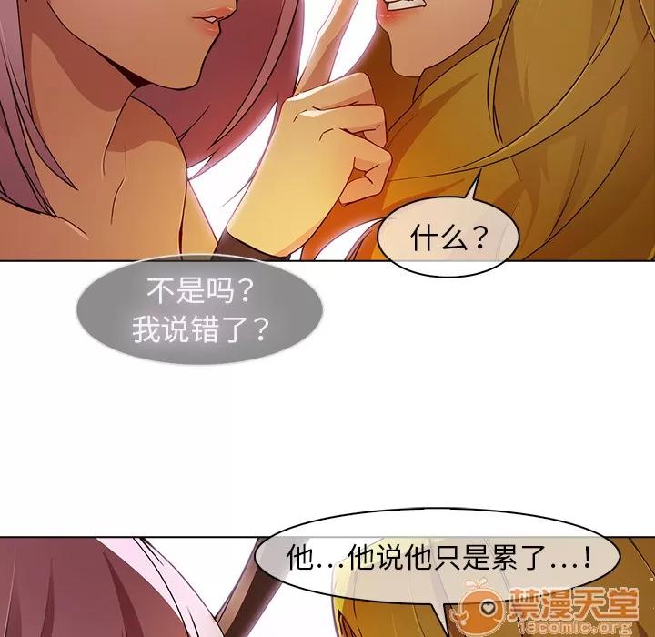 梦蝶 梦蝶【第一季完结】 | 第26话 第65页