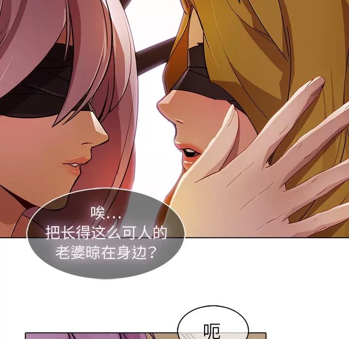 梦蝶 梦蝶【第一季完结】 | 第26话 第66页