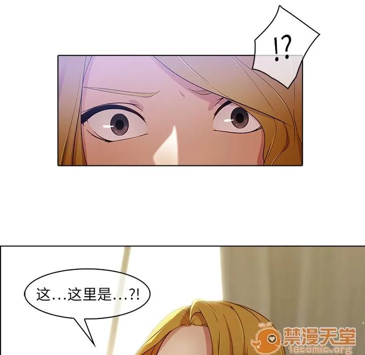 梦蝶 梦蝶【第一季完结】 | 第26话 第75页