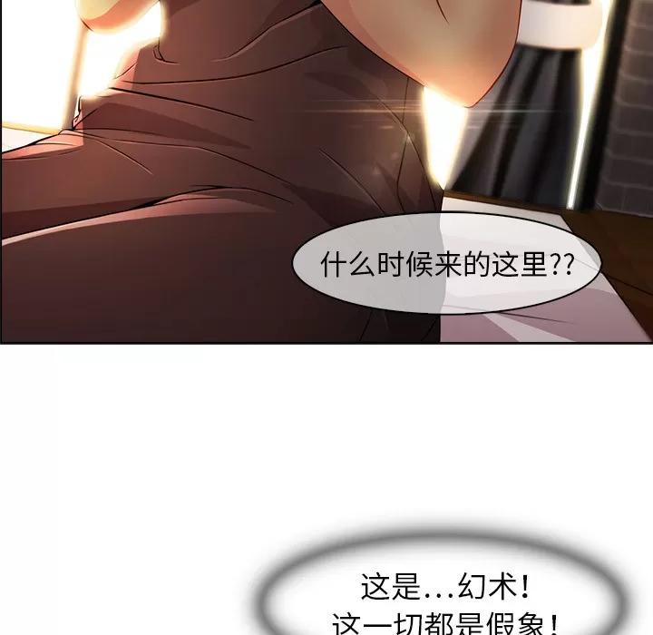 梦蝶 梦蝶【第一季完结】 | 第26话 第77页