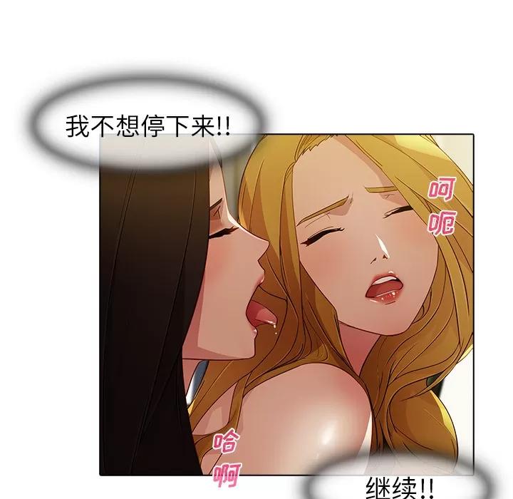 梦蝶 梦蝶【第一季完结】 | 第26话 第81页
