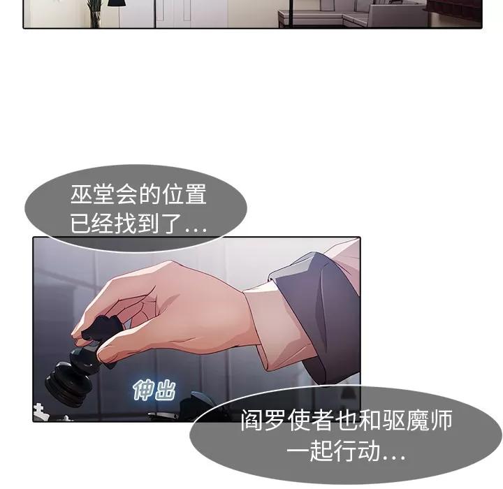 梦蝶 梦蝶【第一季完结】 | 第26话 第87页