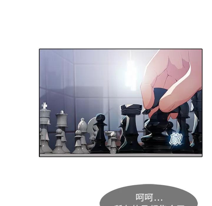 梦蝶 梦蝶【第一季完结】 | 第26话 第88页
