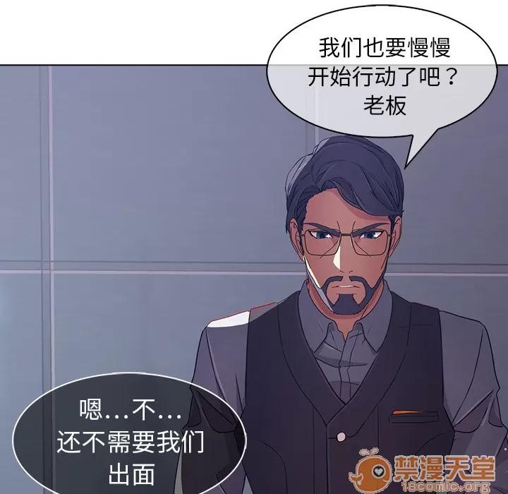梦蝶 梦蝶【第一季完结】 | 第26话 第90页