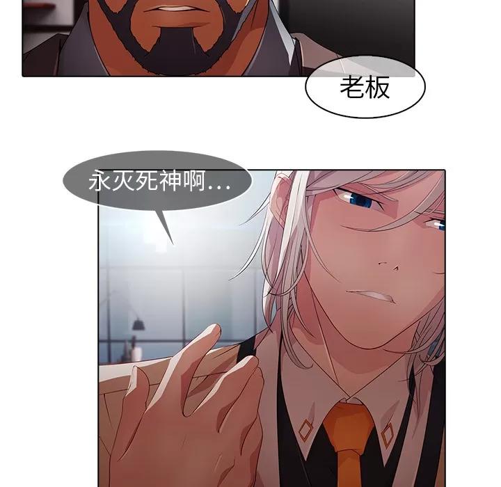 梦蝶 梦蝶【第一季完结】 | 第26话 第93页