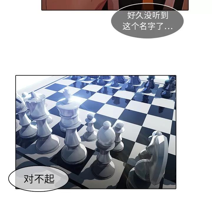 梦蝶 梦蝶【第一季完结】 | 第26话 第94页