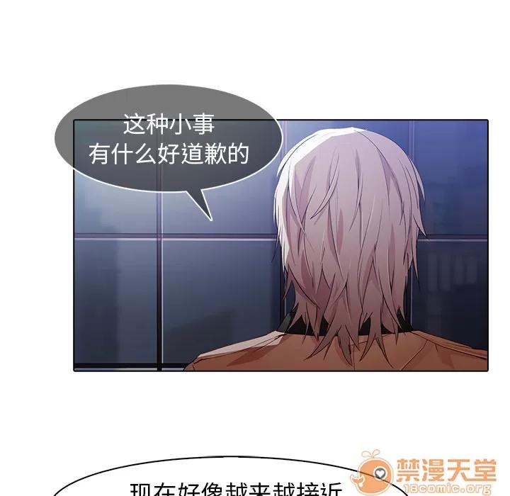 梦蝶 梦蝶【第一季完结】 | 第26话 第95页