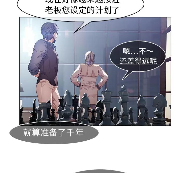 梦蝶 梦蝶【第一季完结】 | 第26话 第96页