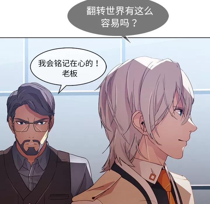 梦蝶 梦蝶【第一季完结】 | 第26话 第97页
