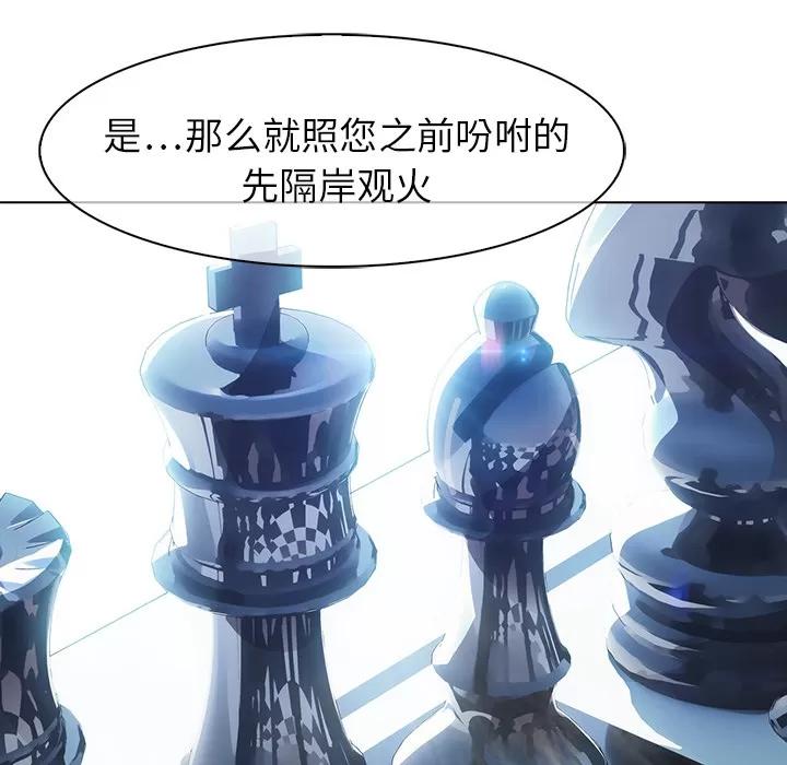 梦蝶 梦蝶【第一季完结】 | 第26话 第99页