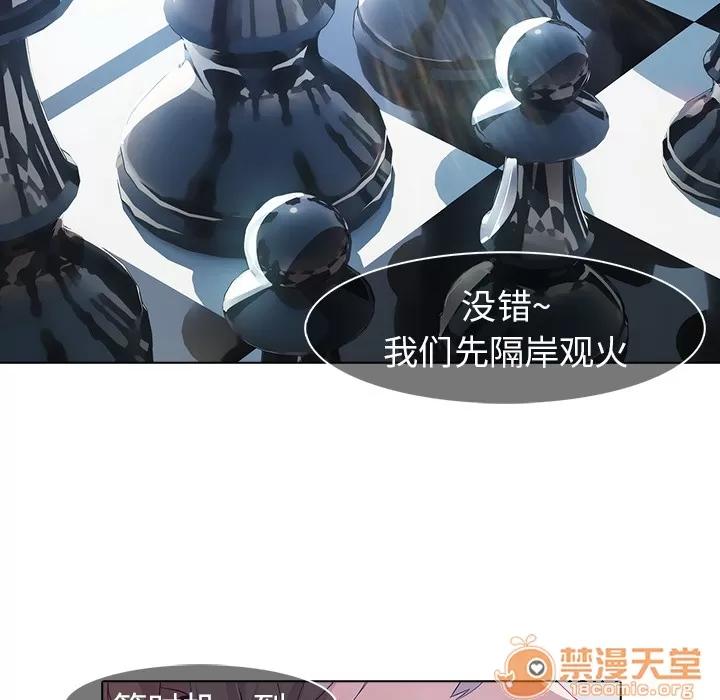 梦蝶 梦蝶【第一季完结】 | 第26话 第100页