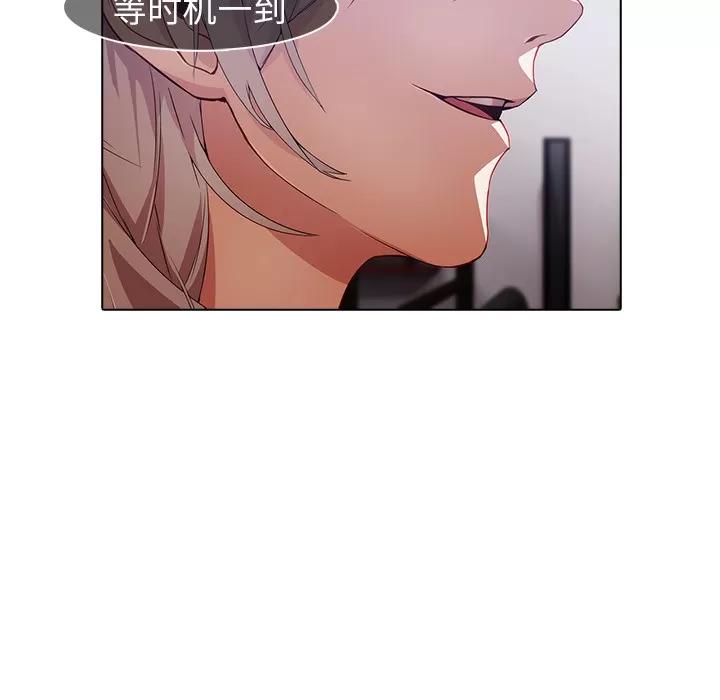 梦蝶 梦蝶【第一季完结】 | 第26话 第101页
