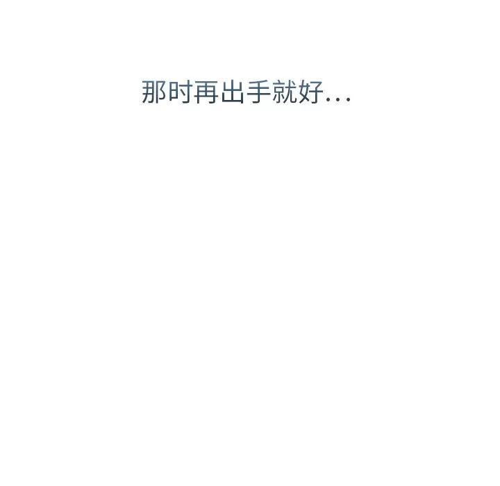 梦蝶 梦蝶【第一季完结】 | 第26话 第102页
