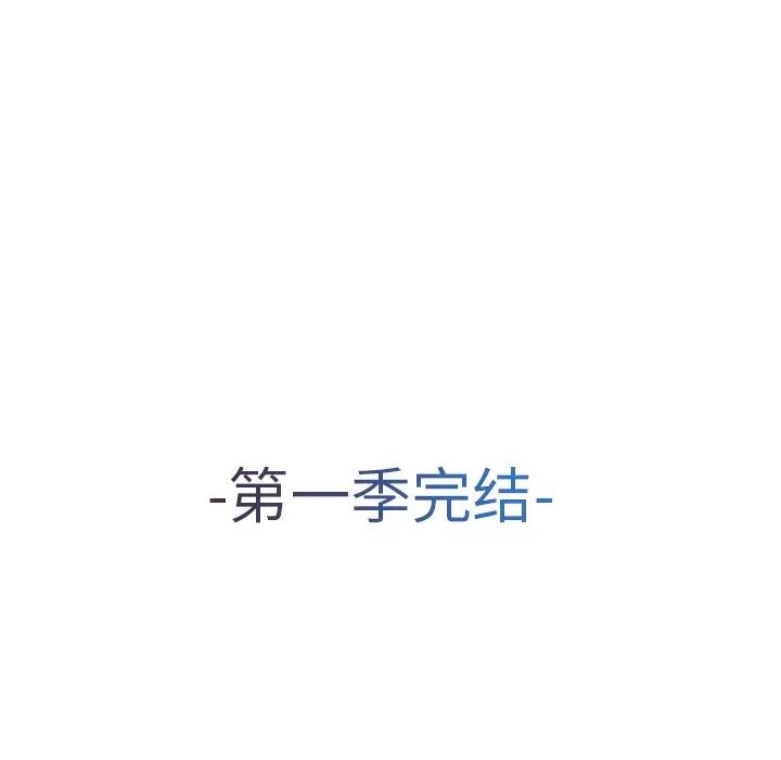 梦蝶 梦蝶【第一季完结】 | 第26话 第103页