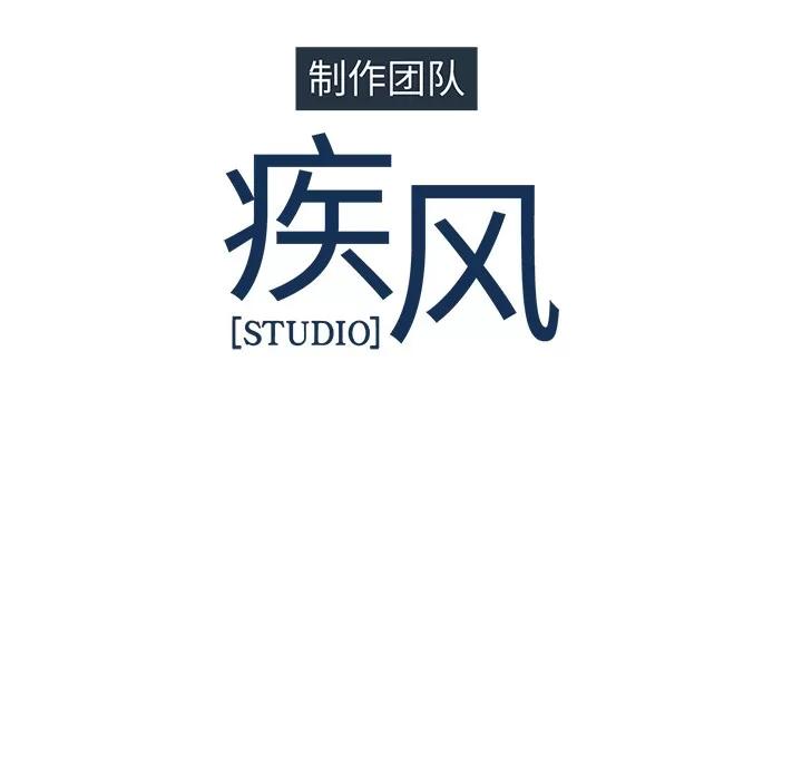 梦蝶 梦蝶【第一季完结】 | 第26话 第104页