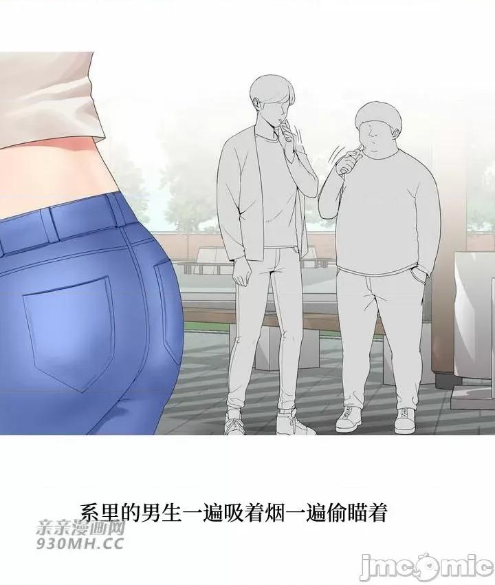诱惑的女大生2 诱惑的女大生2 (亲亲漫画版) 第10页