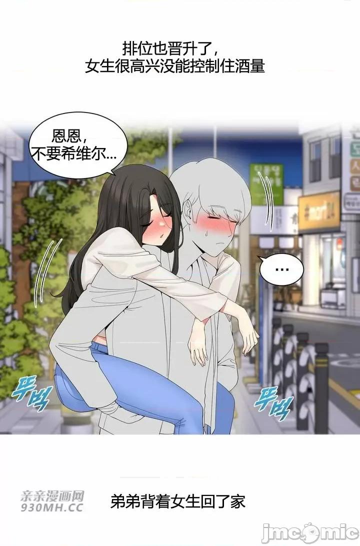 诱惑的女大生2 诱惑的女大生2-第2话 第29页