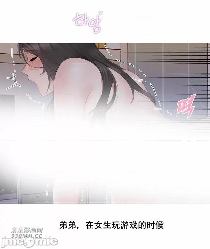 诱惑的女大生2 诱惑的女大生2-第3话 第29页