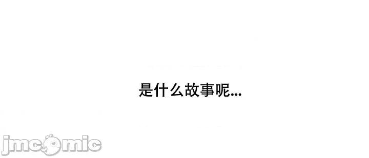 诱惑的女大生2 诱惑的女大生2-第3话 第61页