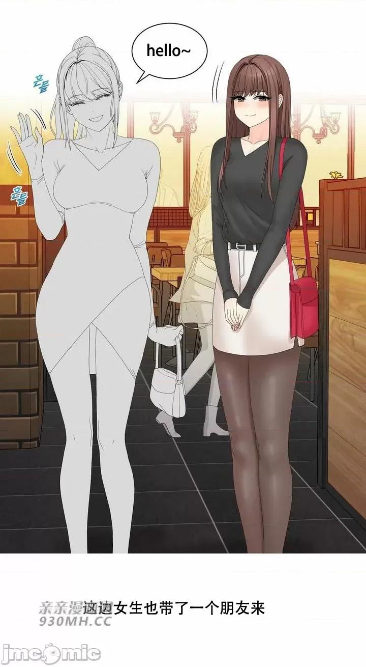 诱惑的女大生2 诱惑的女大生2-第4话 第4页