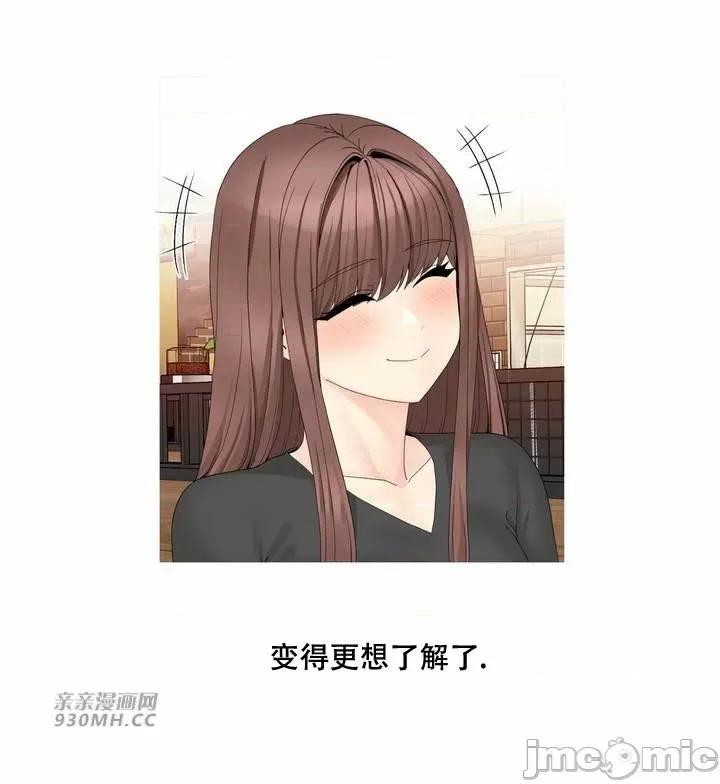 诱惑的女大生2 诱惑的女大生2-第4话 第10页