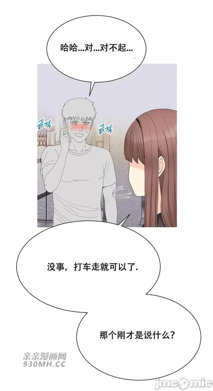诱惑的女大生2 诱惑的女大生2-第4话 第33页