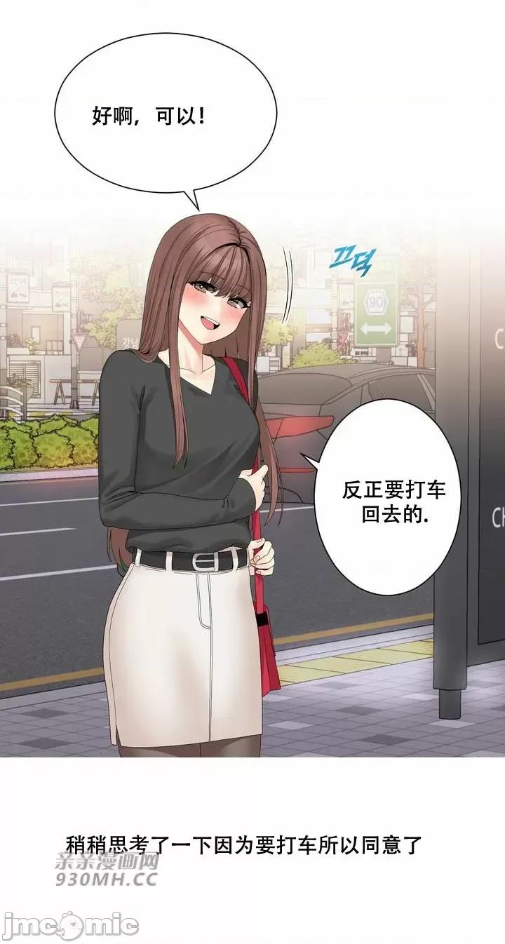 诱惑的女大生2 诱惑的女大生2-第4话 第36页