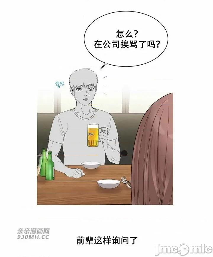 诱惑的女大生2 诱惑的女大生2-第4话 第41页