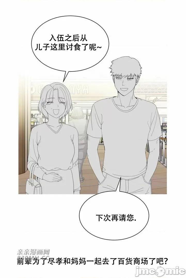 诱惑的女大生2 诱惑的女大生2-第4话 第65页