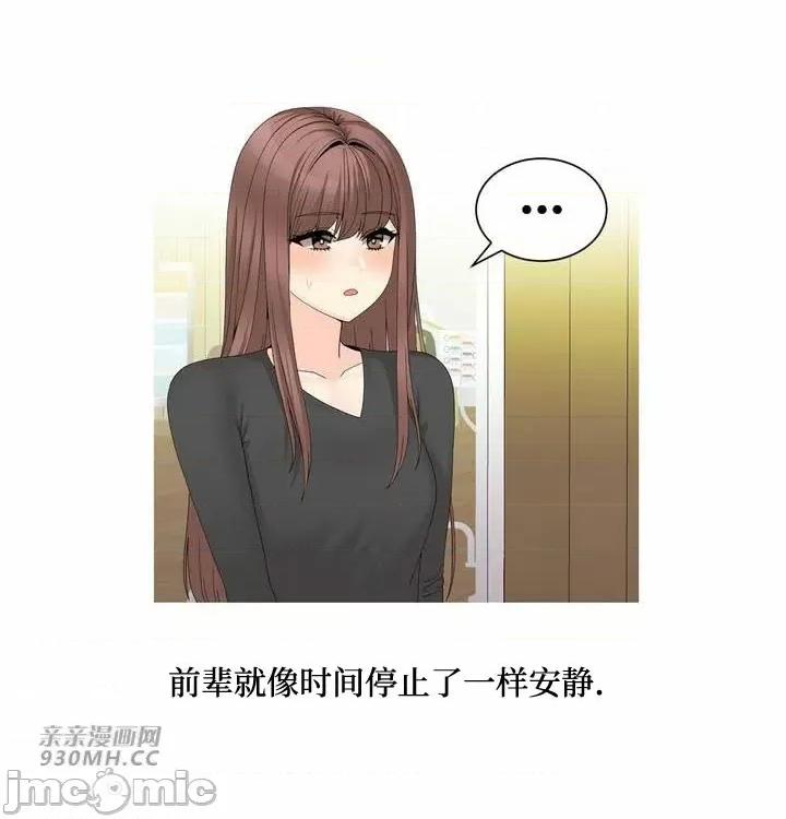诱惑的女大生2 诱惑的女大生2-第5话 第2页