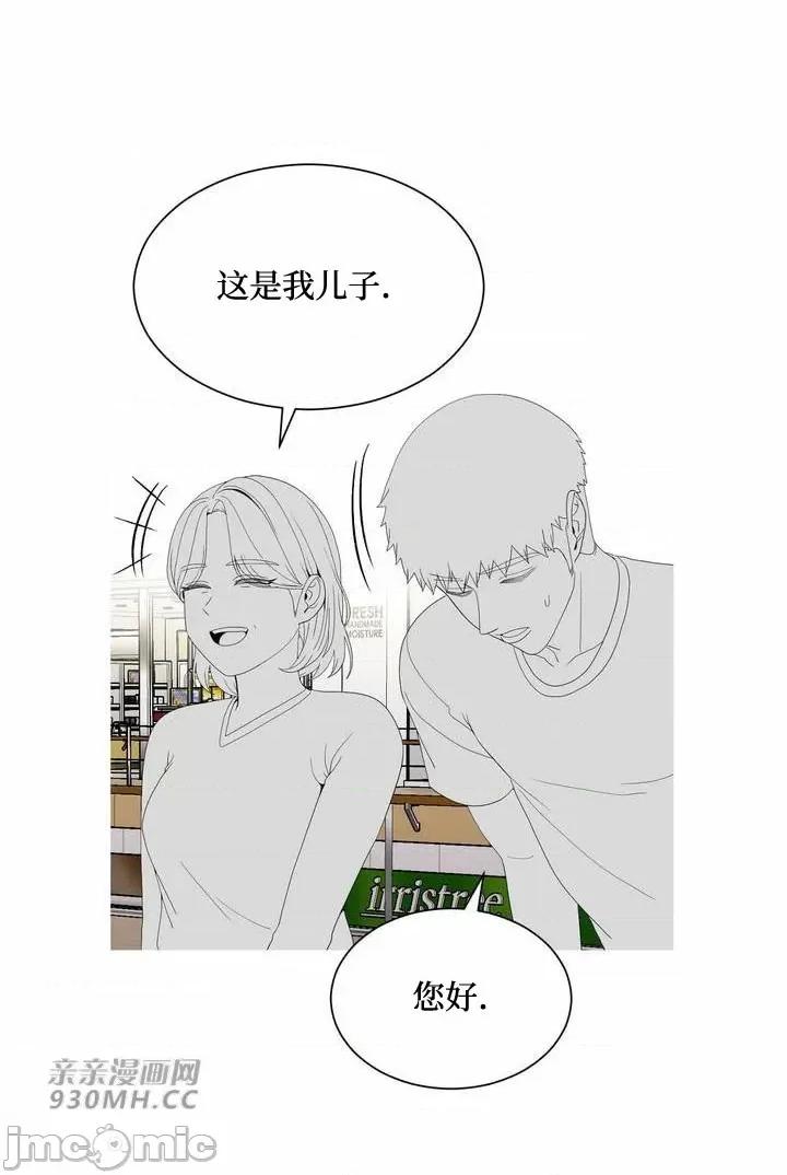 诱惑的女大生2 诱惑的女大生2-第5话 第3页