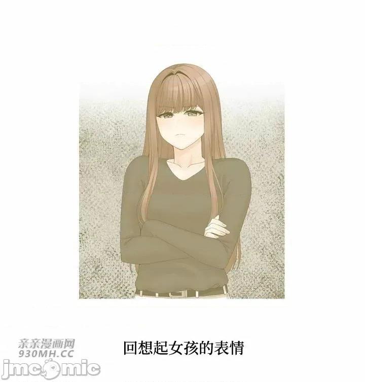诱惑的女大生2 诱惑的女大生2-第5话 第8页
