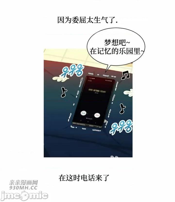 诱惑的女大生2 诱惑的女大生2-第5话 第10页