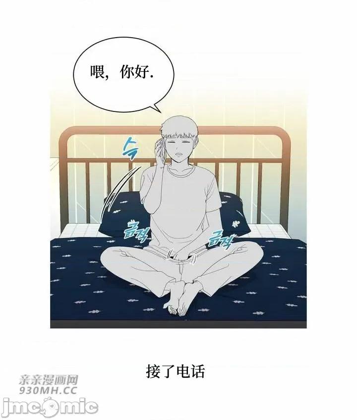 诱惑的女大生2 诱惑的女大生2-第5话 第11页