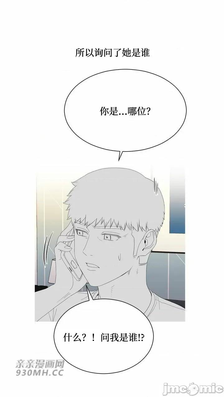 诱惑的女大生2 诱惑的女大生2-第5话 第13页