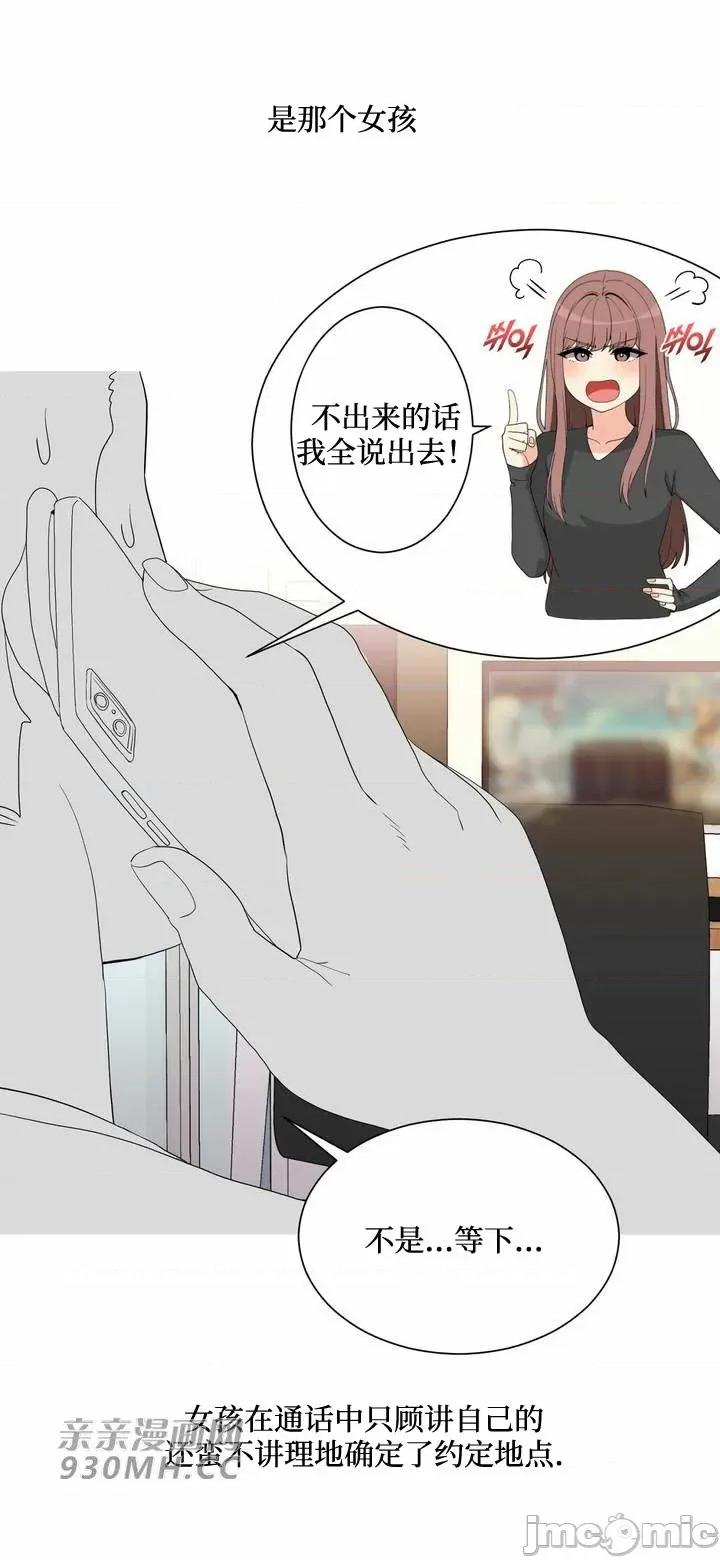 诱惑的女大生2 诱惑的女大生2-第5话 第14页