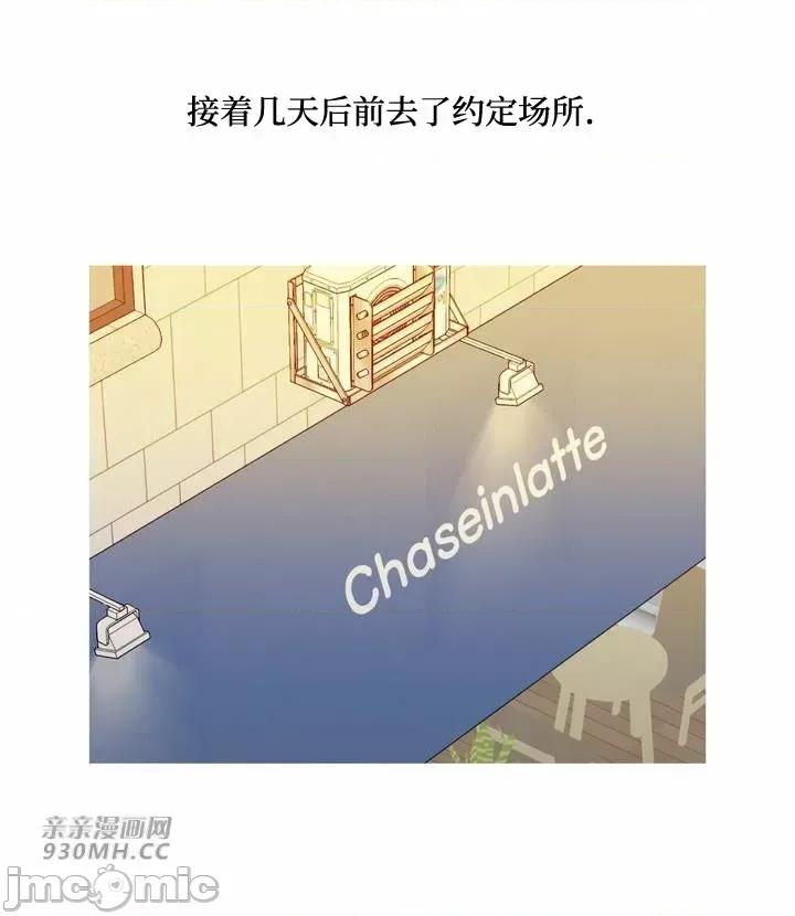 诱惑的女大生2 诱惑的女大生2-第5话 第15页