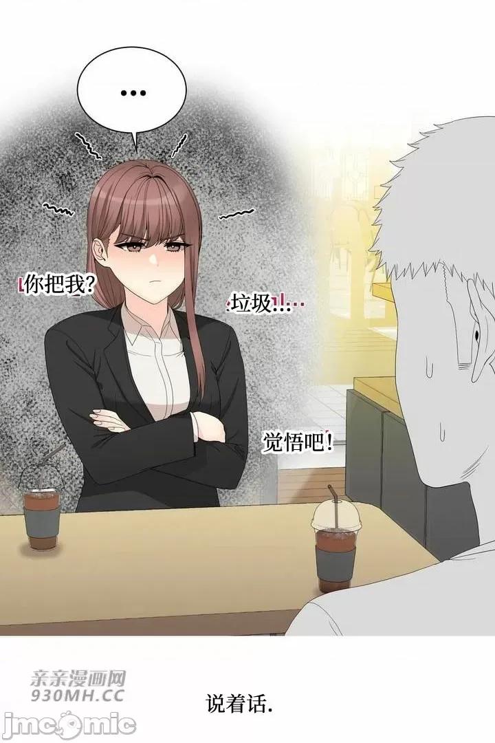 诱惑的女大生2 诱惑的女大生2-第5话 第17页