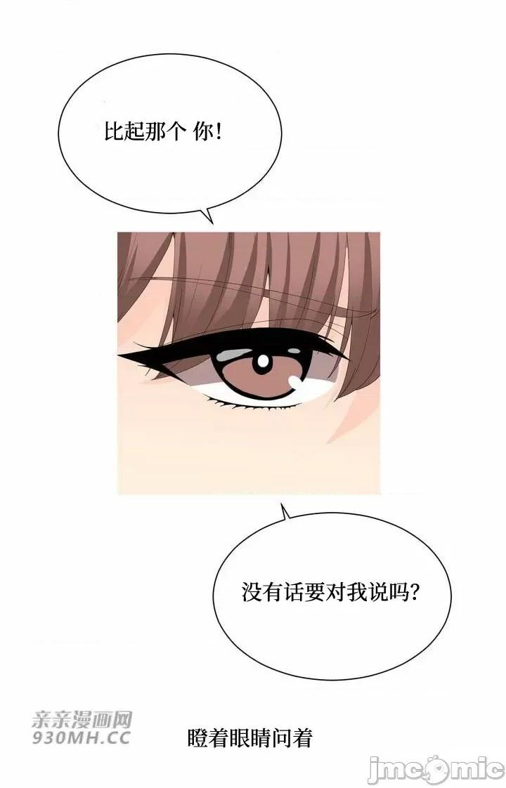 诱惑的女大生2 诱惑的女大生2-第5话 第21页