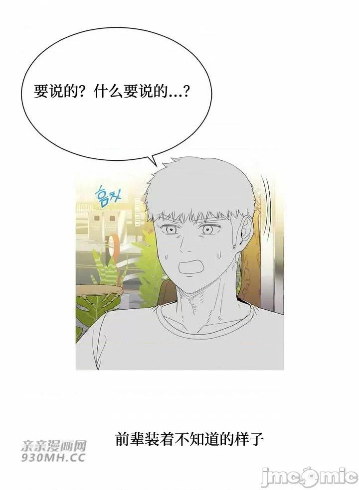 诱惑的女大生2 诱惑的女大生2-第5话 第22页