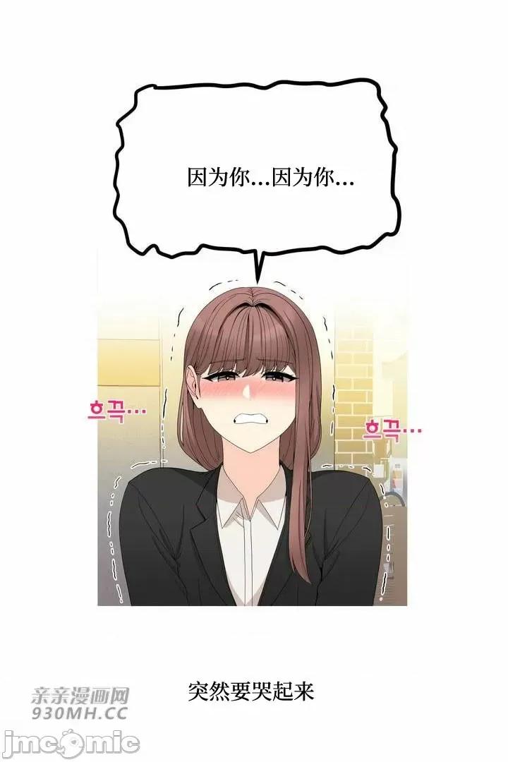 诱惑的女大生2 诱惑的女大生2-第5话 第24页