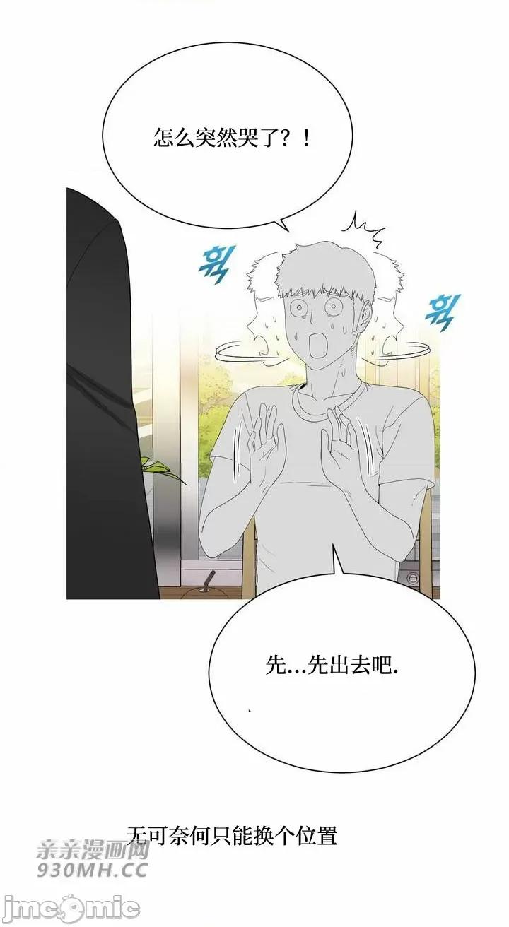 诱惑的女大生2 诱惑的女大生2-第5话 第25页