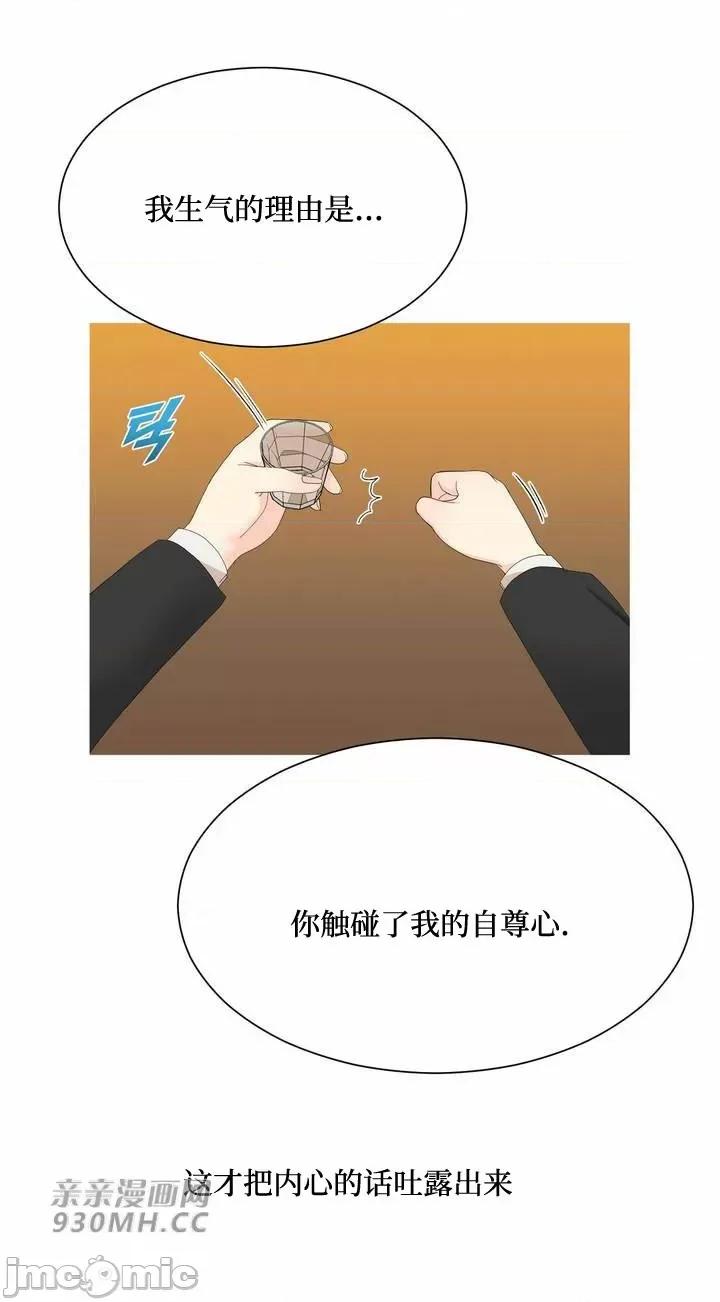 诱惑的女大生2 诱惑的女大生2-第5话 第27页