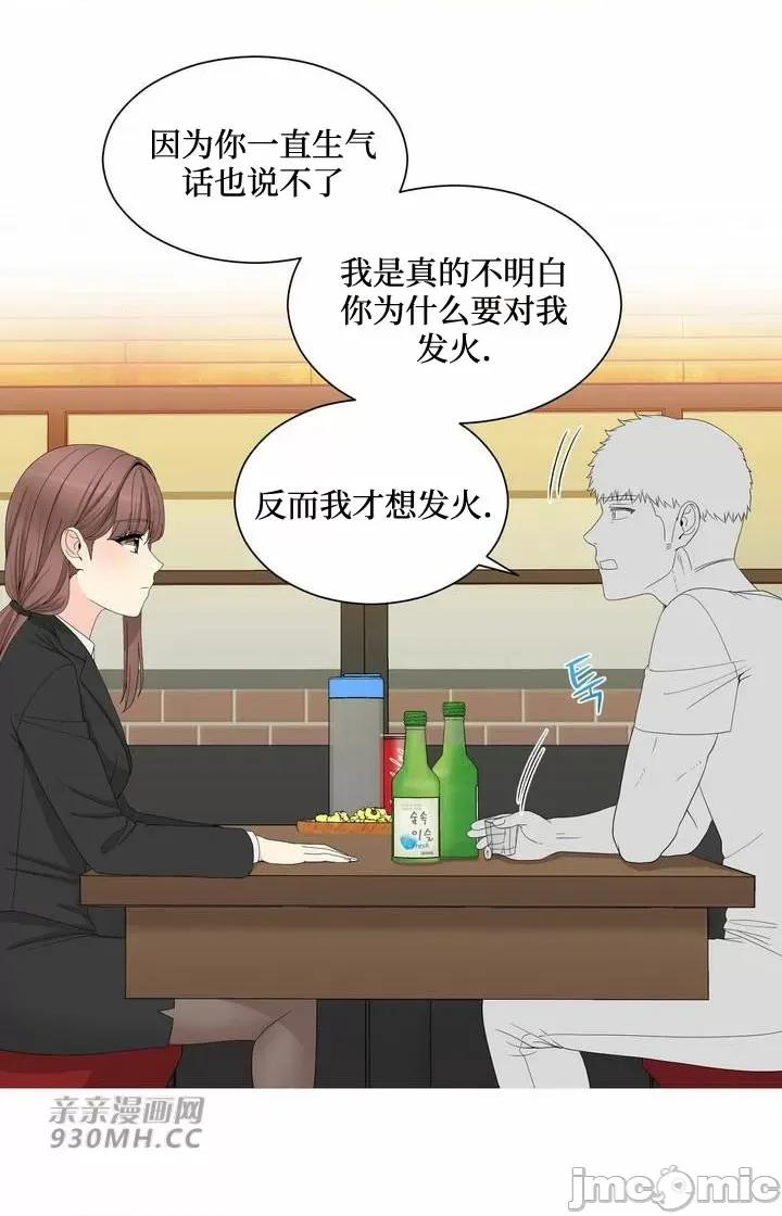 诱惑的女大生2 诱惑的女大生2-第5话 第30页