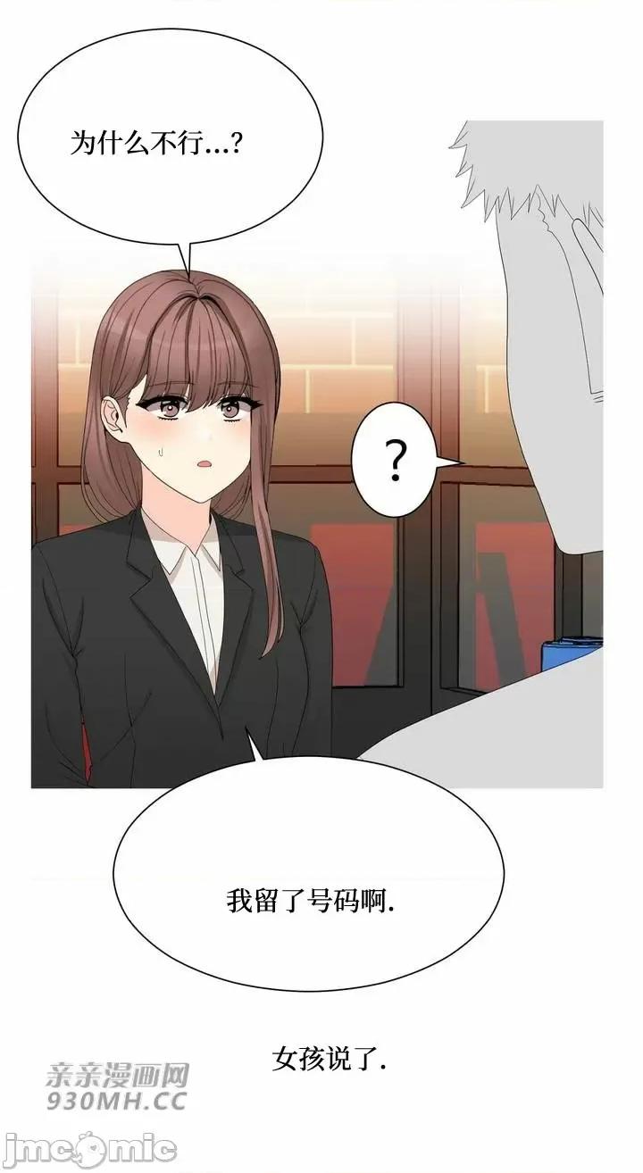 诱惑的女大生2 诱惑的女大生2-第5话 第33页