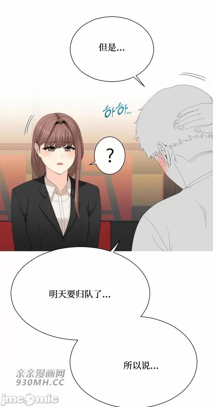 诱惑的女大生2 诱惑的女大生2-第5话 第38页