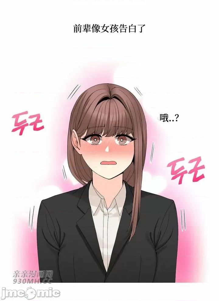 诱惑的女大生2 诱惑的女大生2-第5话 第40页